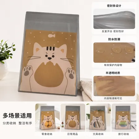 Beige cat-patterned PVC self-sealing bag packaging opp bag Beige cat-patterned PVC self-sealing bag packaging opp bag